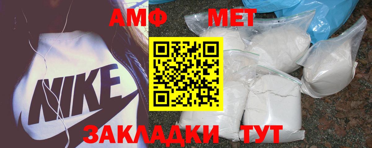 Amphetamine Premium Новороссийск