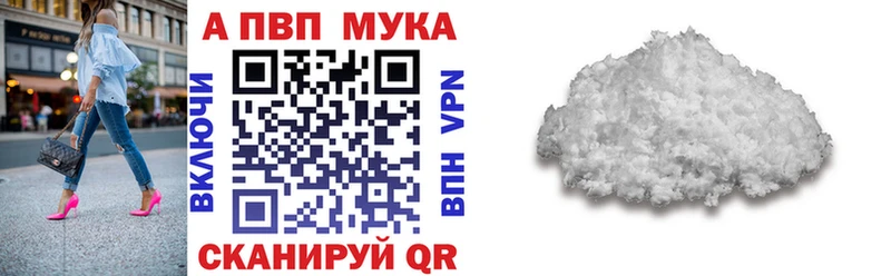 Alpha-PVP СК  как найти наркотики  Новороссийск 