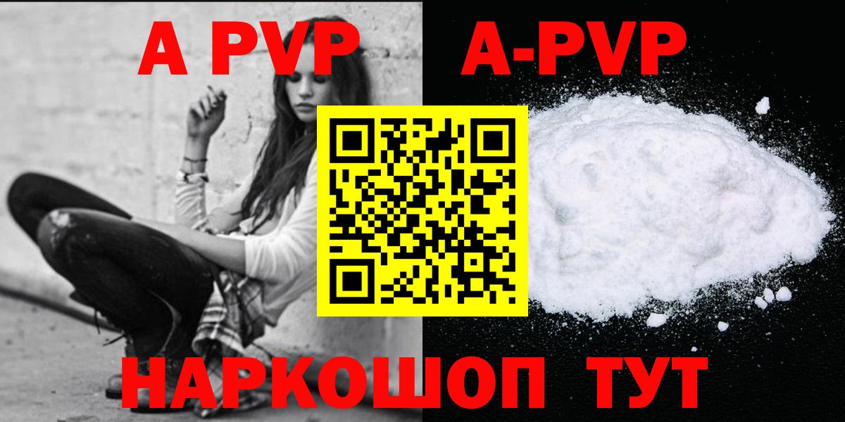 Новороссийск  A-PVP СК  Вход с VPN 
