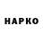 Гашиш индика сатива Marvil Kalalo