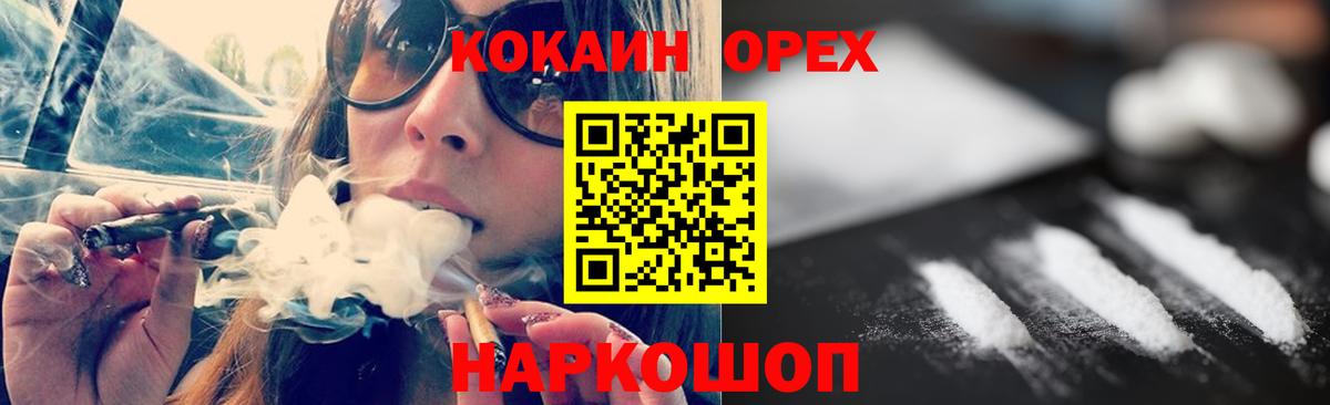 КОКАИН FishScale Новороссийск
