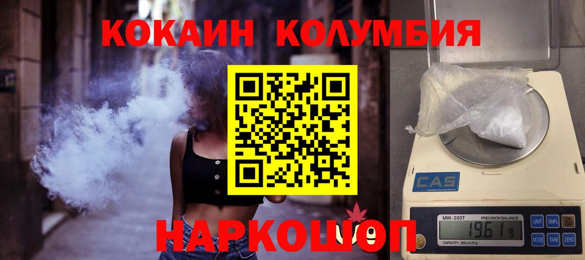 Новороссийск  Cocaine Перу  COCAIN VHQ  Вход с VPN 