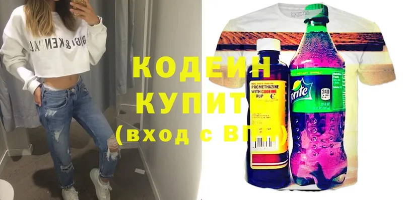 Codein Purple Drank  наркошоп  Новороссийск 