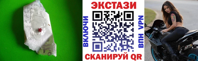 ЭКСТАЗИ 280 MDMA  Новороссийск 