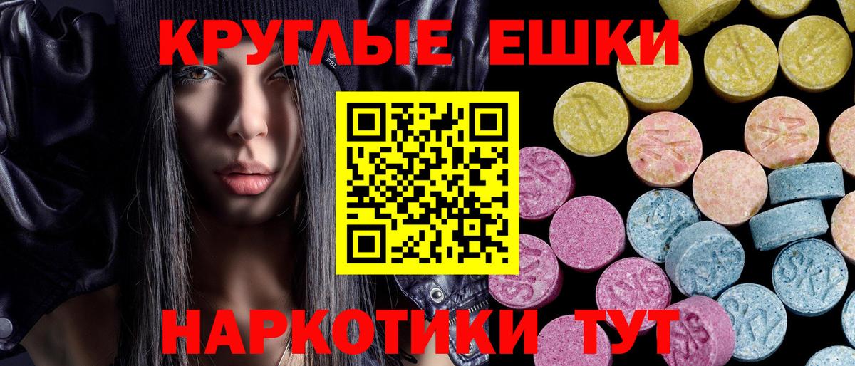 Новороссийск  Ecstasy ешки  Ecstasy  Ecstasy Дубай  Вход с VPN 