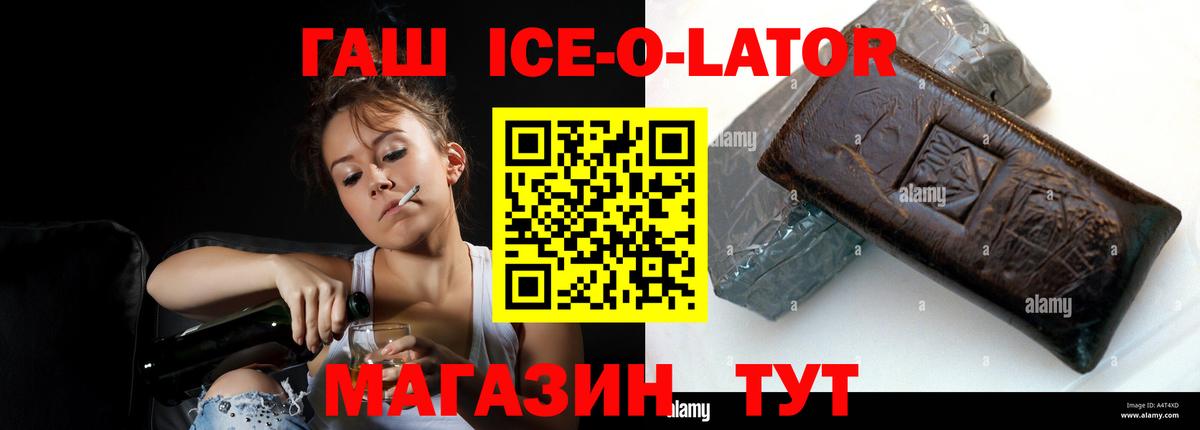 ГАШ  Вход с VPN  Новороссийск  ГАШ VHQ  ГАШИШ VHQ 