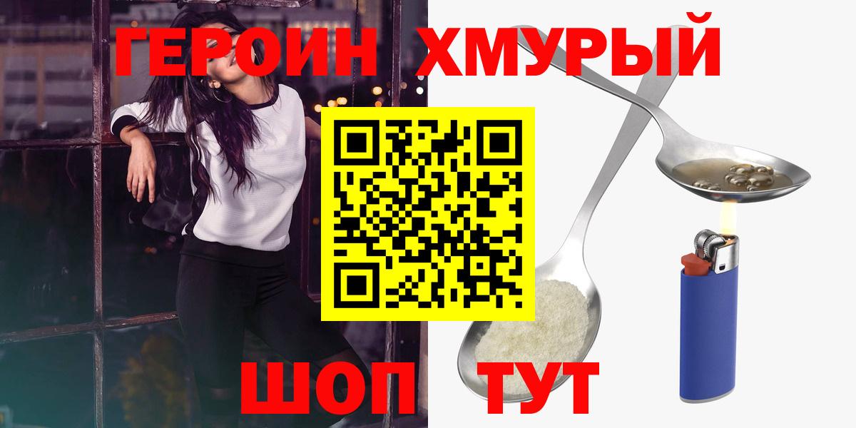 Героин гречка Новороссийск