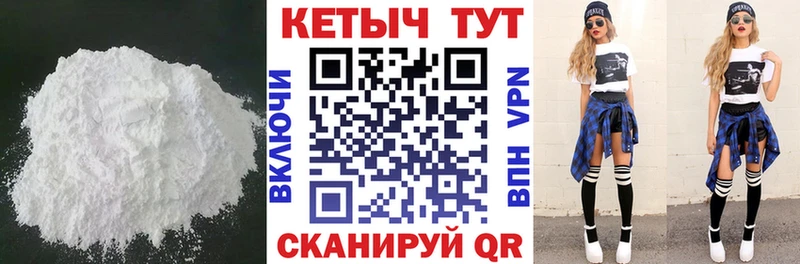 КЕТАМИН ketamine  Новороссийск 