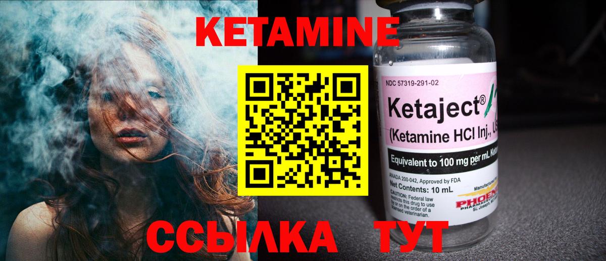 Кетамин VHQ  КЕТАМИН ketamine  Новороссийск  Вход с VPN 