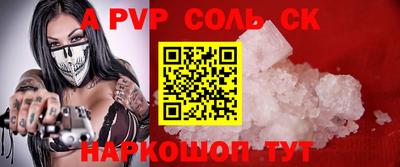кристаллы Кинель