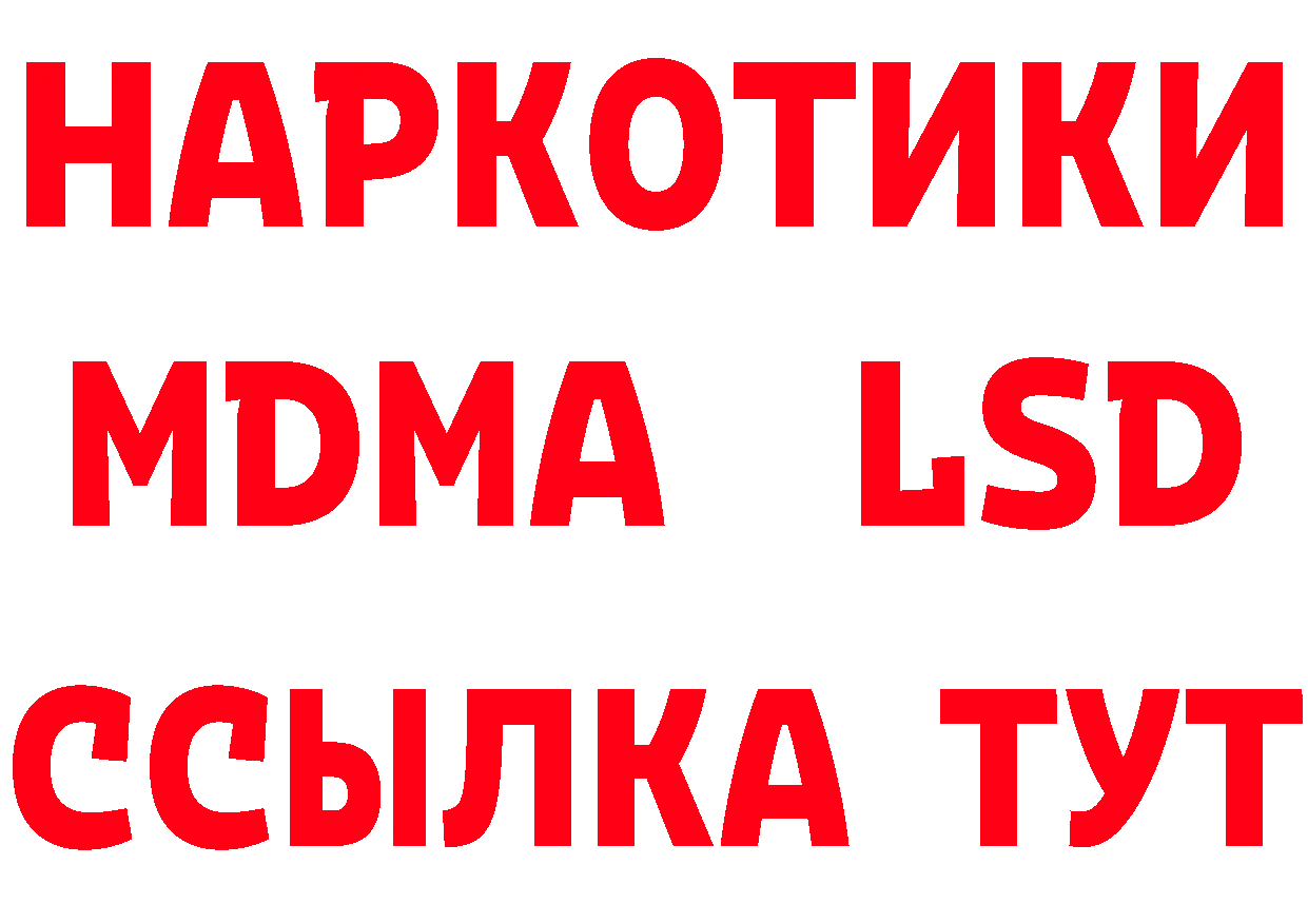 БУТИРАТ бутик tor маркетплейс hydra Новороссийск