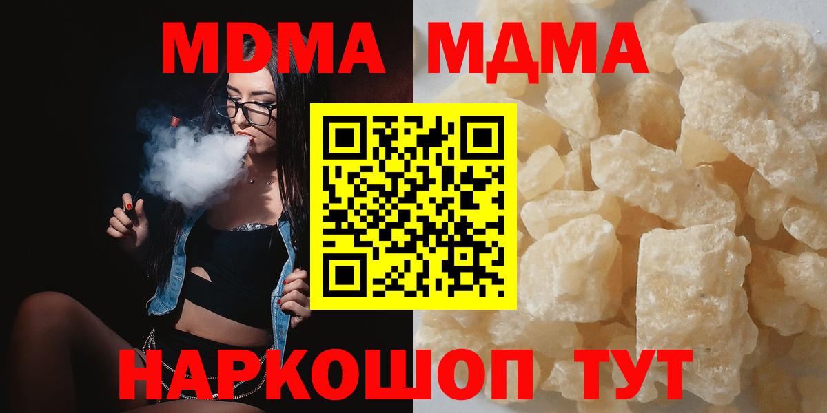 MDMA  MDMA crystal  Вход с VPN  MDMA crystal  Новороссийск 