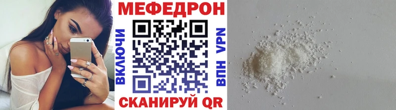 МЕГА ТОР  Новороссийск  Мефедрон мяу мяу 