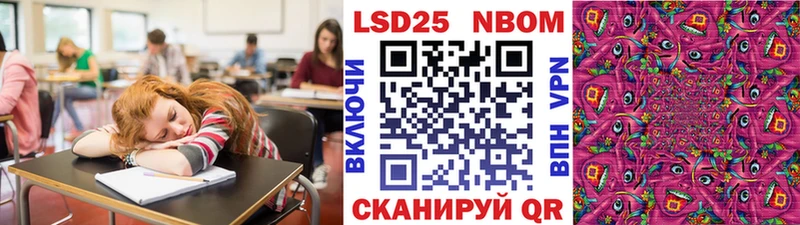 Марки NBOMe 1500мкг  наркота  Новороссийск 